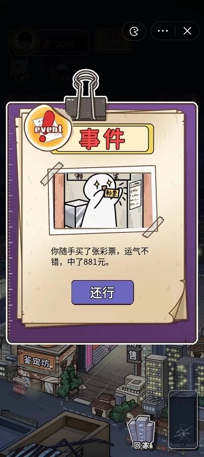 成长日记游戏下载