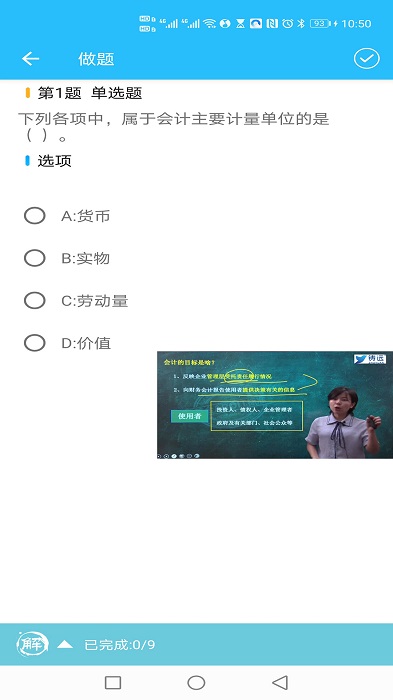 乐私塾app最新版
