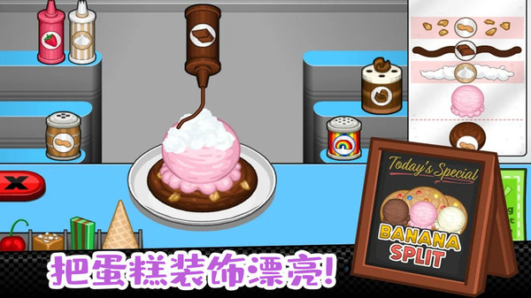 老爹小镇完美蛋糕中文版