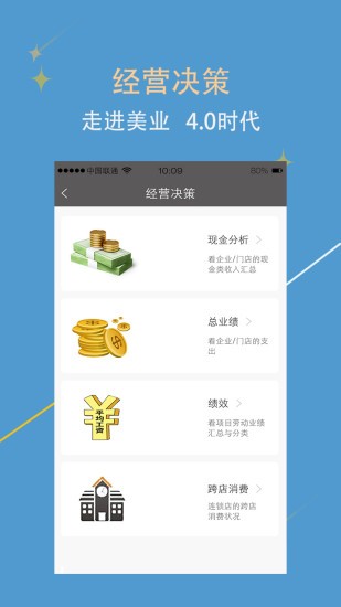 美助手软件