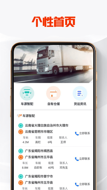 创惠优配app手机版