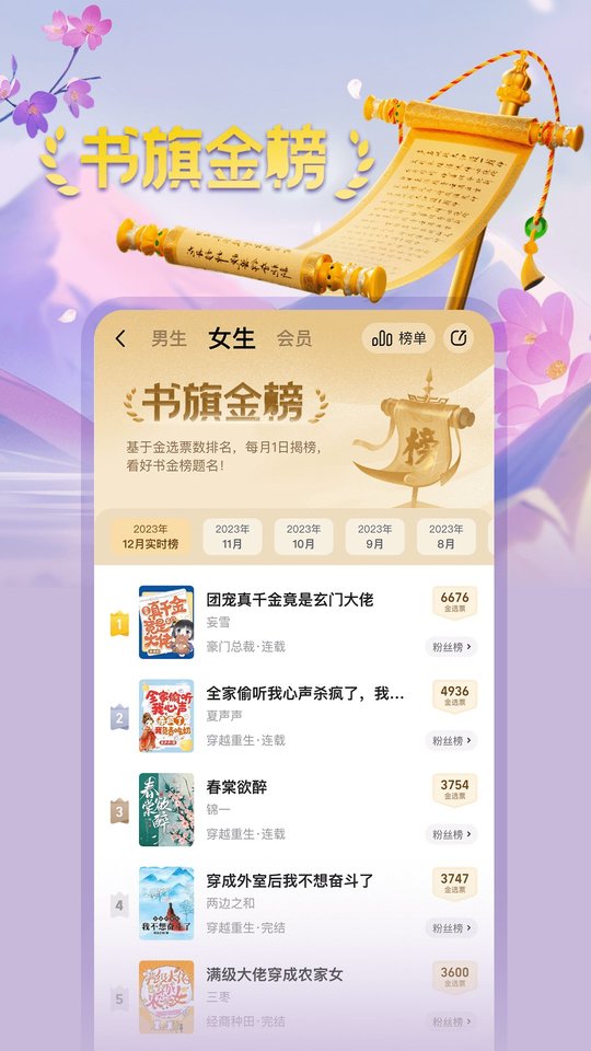 书旗小说免费版安装包