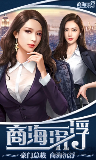 女神盟约之商海沉浮内购破解版