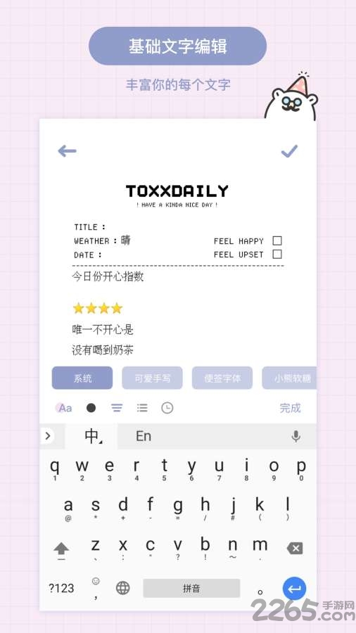 TOXX软件下载