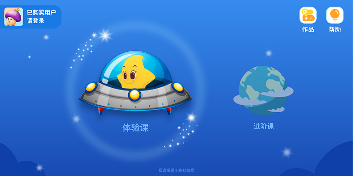 小蝌蚪编程启蒙最新版