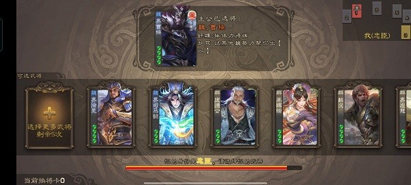 三国杀均衡版5单机版