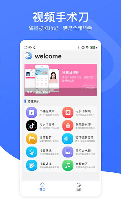 视频去水印专家软件