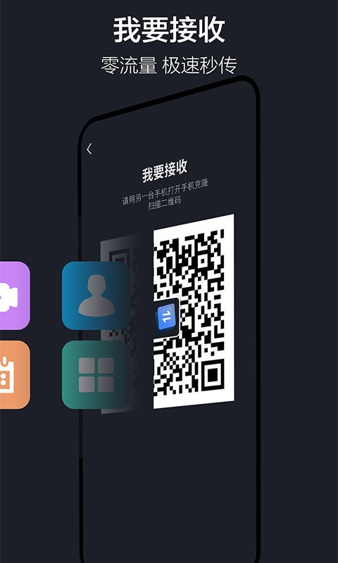 乐元换机互传助手app(改名隔空投送)