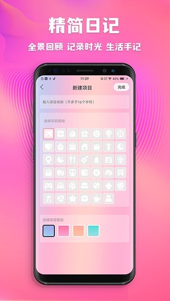 情侣记录app