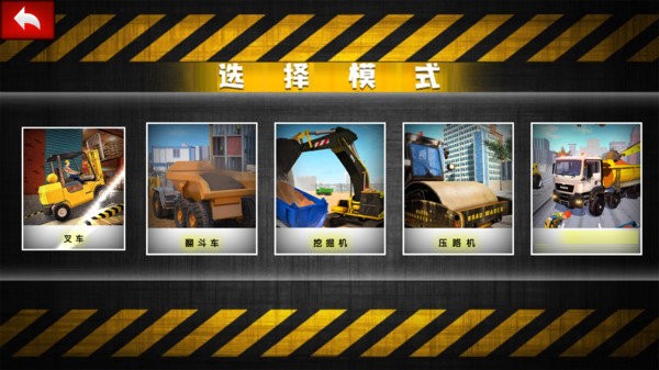 3D驾驶模拟游戏下载