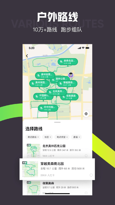 keep运动健身app
