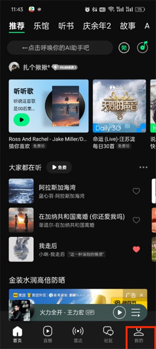 QQ音乐自动续费在哪关闭