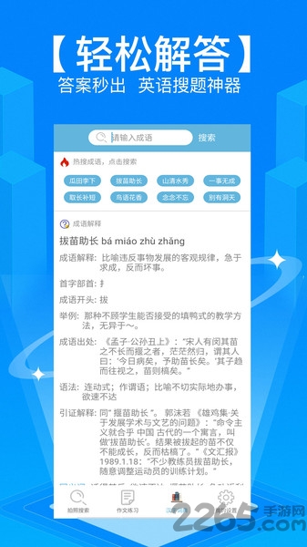 优选写作吧app