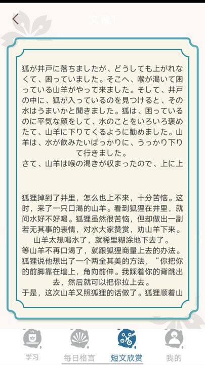 大和智慧手机客户端
