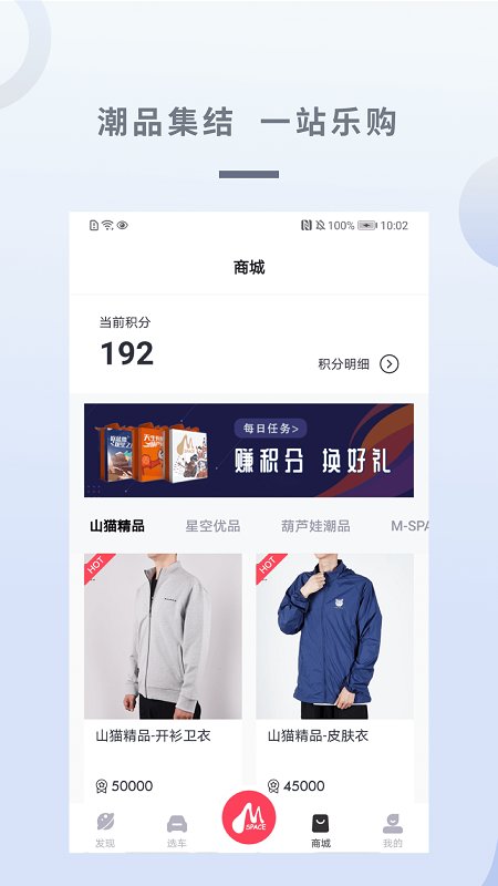 广汽三菱汽车App软件