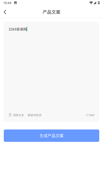 写作鱼app
