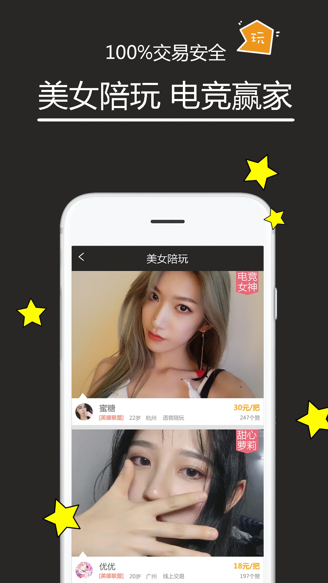 代练多多软件