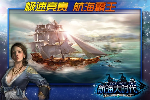 航海大时代海盗王