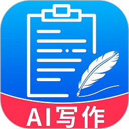 智能ai写作app