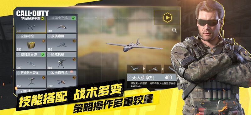 使命召唤ol腾讯版