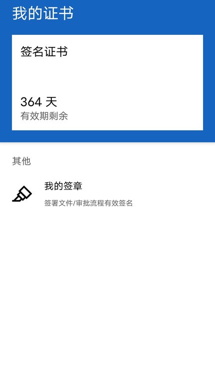 扫码签app下载