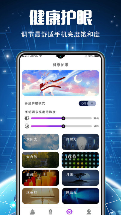 清理大手机版