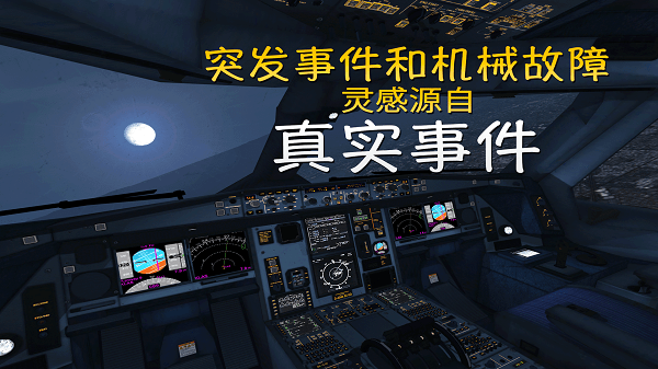 环球旅行模拟器手机版