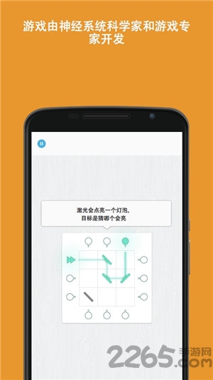 手机脑力游戏破解版