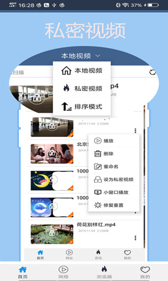 翼先锋影音app