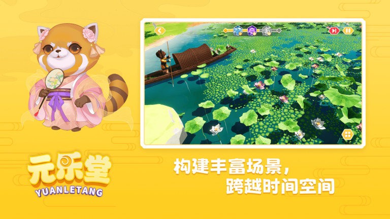 元乐堂app