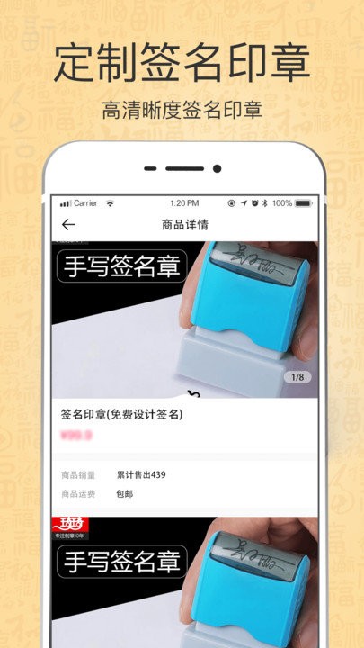 个性艺术设计签名app