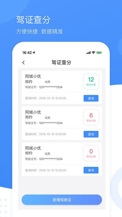 优服租车平台