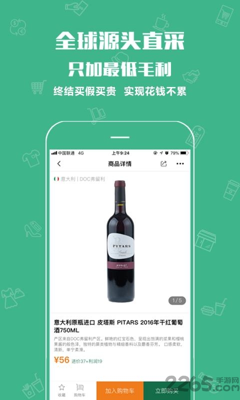北京利示新零售平台