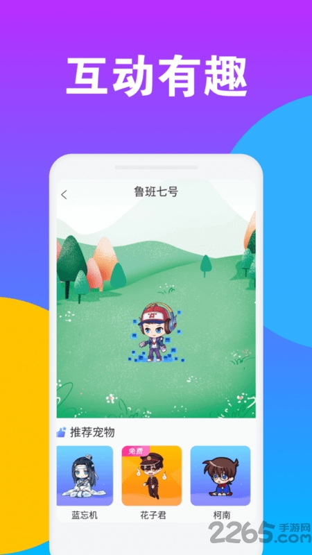 逗鹅桌面宠物app