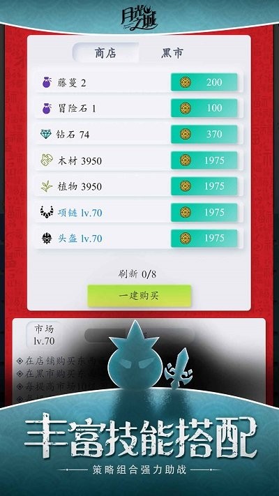 月光之城文字游戏