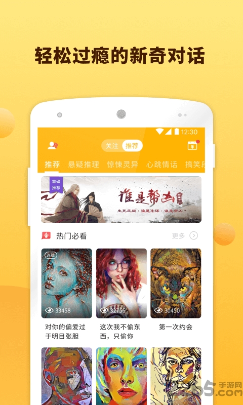 读点儿对话小说