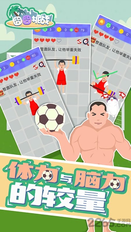 囧囧挑战游戏