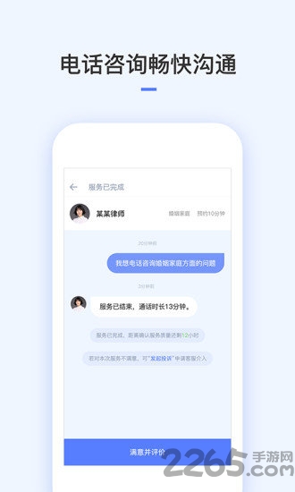 就问律师法律咨询中心