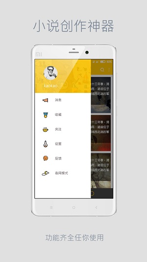 言士创作app