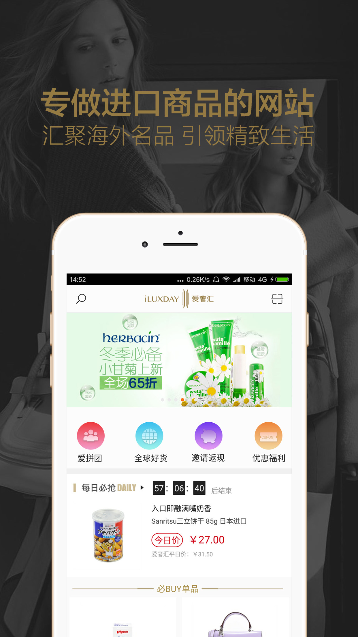 爱奢汇