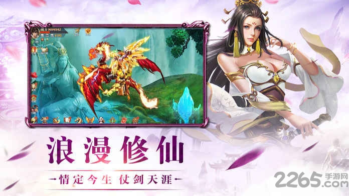 飘渺仙诀官方手游