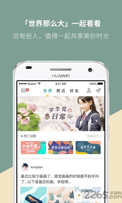 mori手账官方版