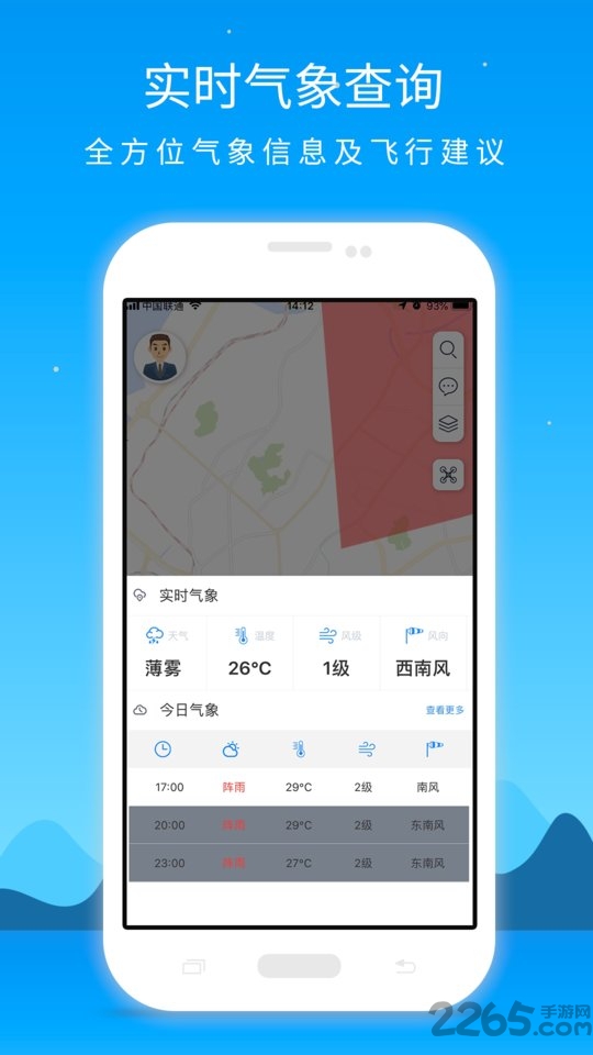优凯飞行app下载