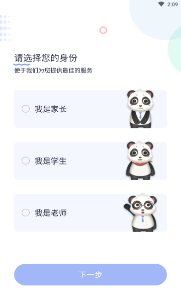 拍照搜题辅导app