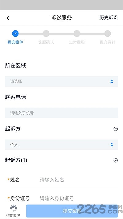 用法保客户端