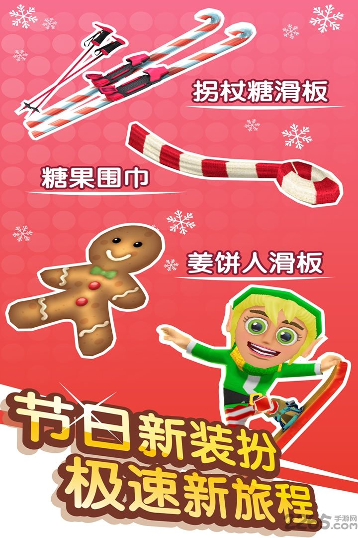 滑雪大冒险2官方版
