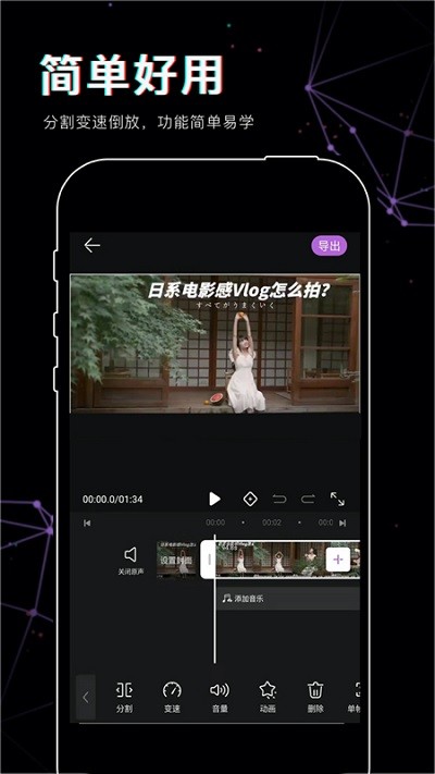 美映视频剪辑app