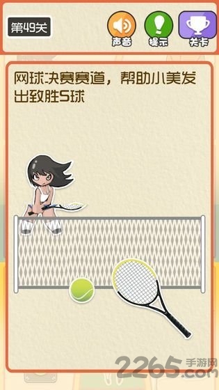 最囧运动会手机版