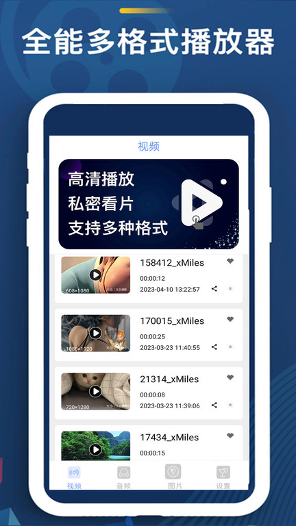 星空app官方版