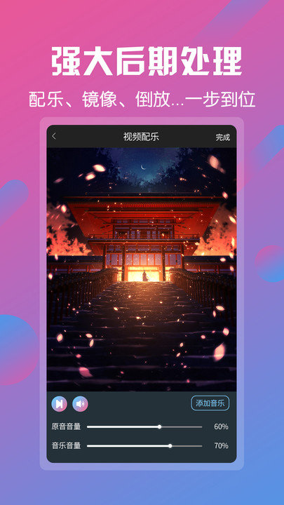 视频剪辑拼接工具手机版(更名视频剪辑工具)